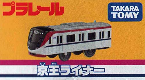 プラレール　京王　セット プラレール 京王 高尾山トレイン 8000系 9000系 セット 京王電鉄